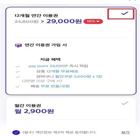 특정옵션 사전선택 예시 [한국소비자원 제공]