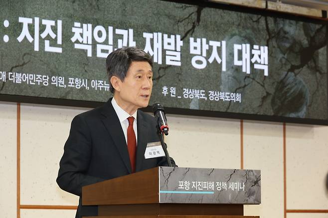 이강덕 시장이 23일 국화에서 열린 포항 지진피해 정책 포럼에서 포항촉발지진의 과학적·법적 사실관계가 명확히 밝혀져야 한다며 인사말을 하고 있다.[포항시 제공]