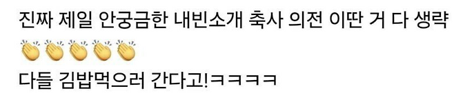 소셜미디어에 올라 온 김천김밥축제 진행 방식에 대한 호평 글. [SNS 갈무리]