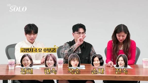 ENA, SBS Plus ‘나는 SOLO’