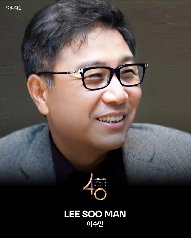 사진=골든디스크어워즈 사무국