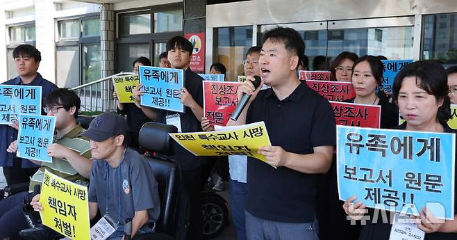 [인천=뉴시스] 전진환 기자 = 지난 7월 28일 오전 인천 남동구 인천시교육청 앞에서 열린 인천 특수교사 사망사건에 대한 진상조사위원회 결과에 대한 기자회견 모습. 2025.07.28. amin2@newsis.com