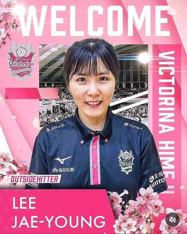 일본 여자배구 SV리그 빅토리나 히메지 구단은 21일 공식 사회관계망서비스(SNS)를 통해 이재영의 영입을 공식 발표했다. 2025.07.21. (사진=히메지 SNS 캡처) *재판매 및 DB 금지