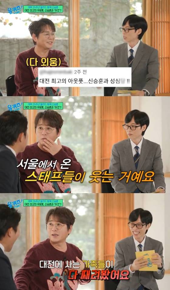 /사진=tvN '유 퀴즈 온더 블럭' 캡처