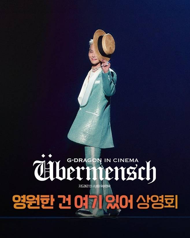 지드래곤. 사진lCGV