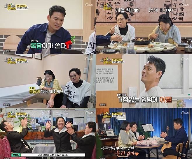 '내 멋대로 - 과몰입클럽' 캡처