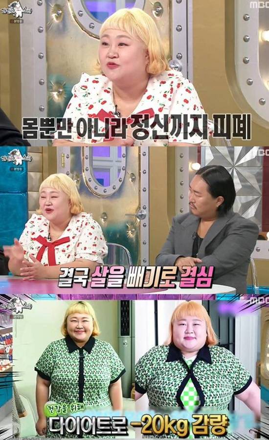 '라디오스타'