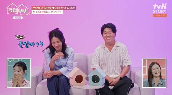 최유라, 김민재 부부. 사진=tvN STORY '각집부부' 방송 화면