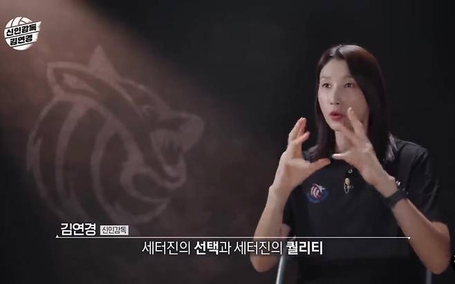 '신인감독 김연경' 프로그램에서 이야기하는 김연경 [MBC 방송 화면 캡처. 재판매 및 DB 금지]