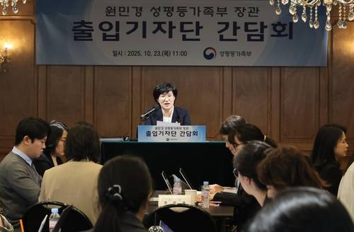 원민경 성평등가족부 장관 [성평등가족부 제공]