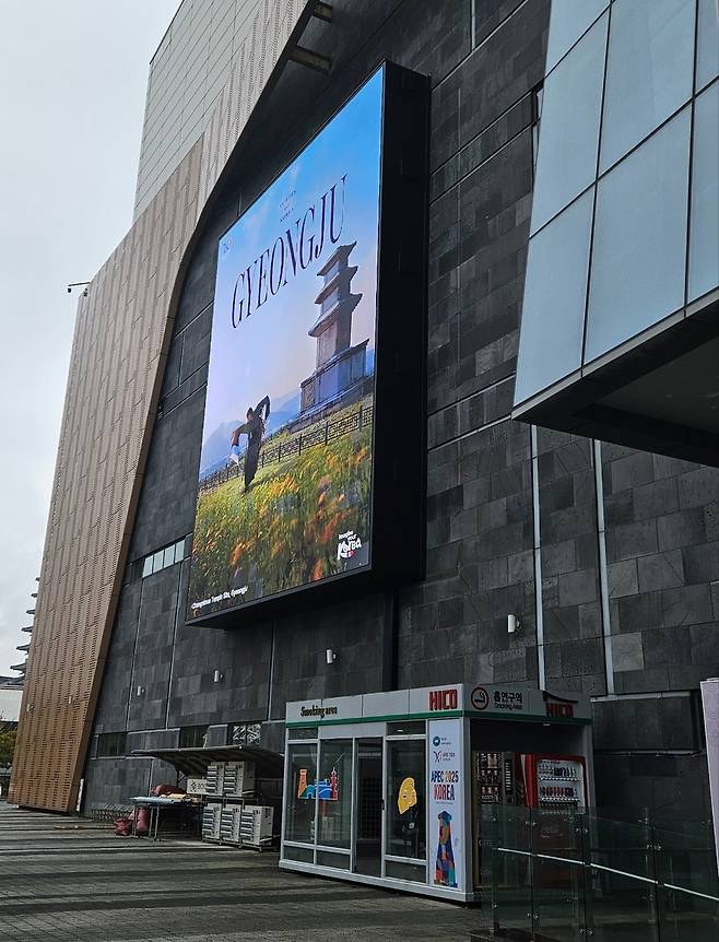 경주화백컨벤션센터 전경 (경주=연합뉴스) 이상현 기자 = 23일 총리실 기자단이 방문한 경주화백컨벤션센터 전경 2025.10.23  
hapyry@yna.co.kr