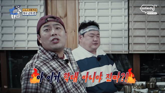 사진 제공=코미디TV 'THE 맛있는 녀석들'