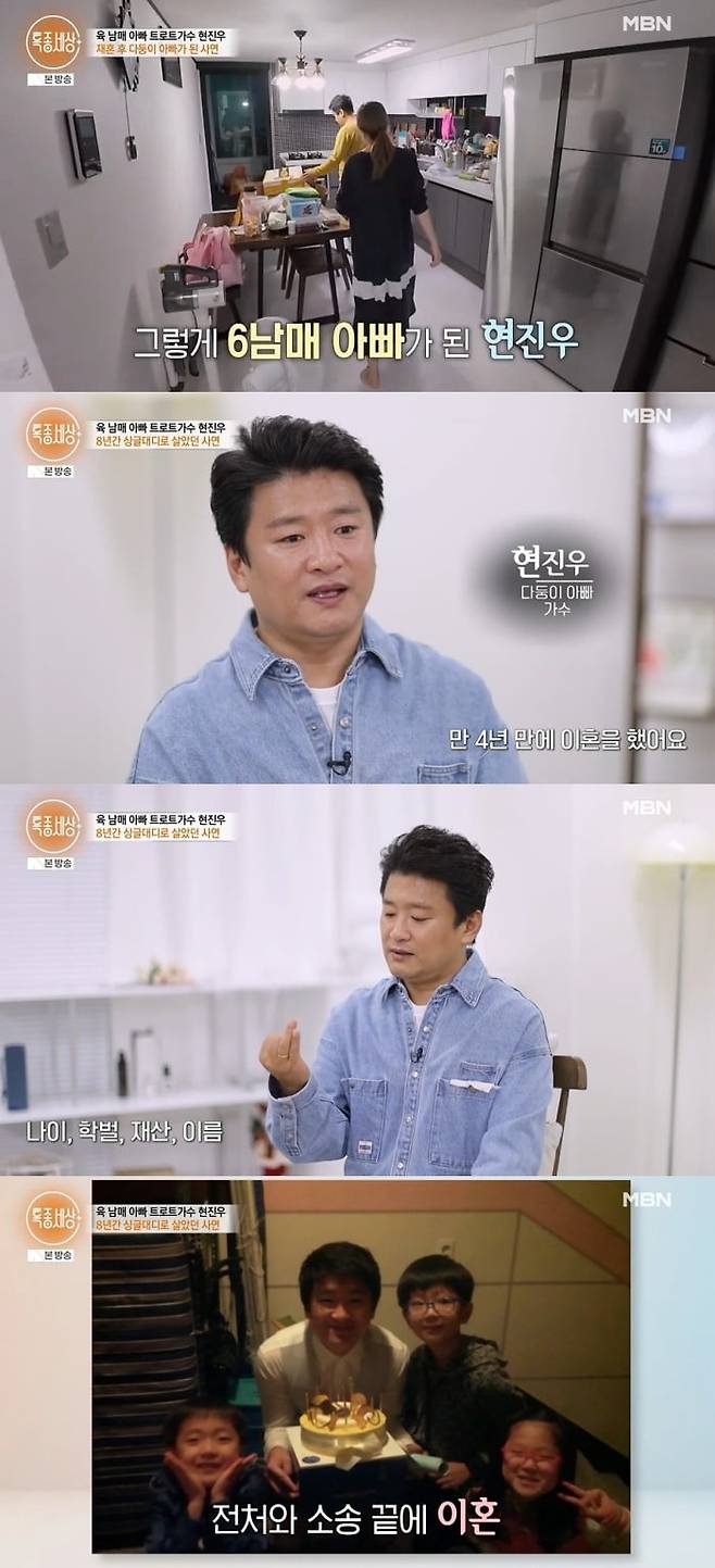 사진 = MBN '특종세상'