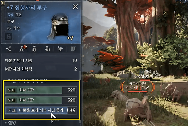 - 2성 마법부여라도 엄청나게 많은 스탯을 얻을 수 있다&nbsp;
