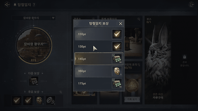- 탐험일지 보상은 스탯과 관계없이 쌓을 수 있기 때문에 번거롭더라도 하도록 하자&nbsp;