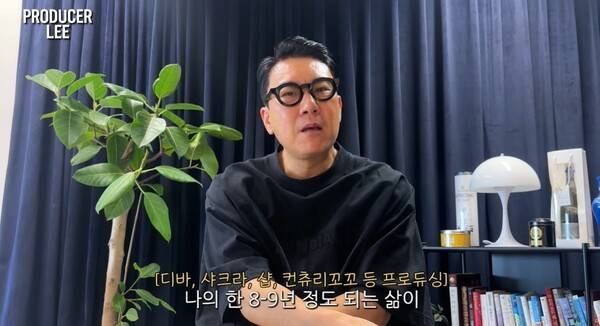 유튜브 채널 '프로듀서 이상민'