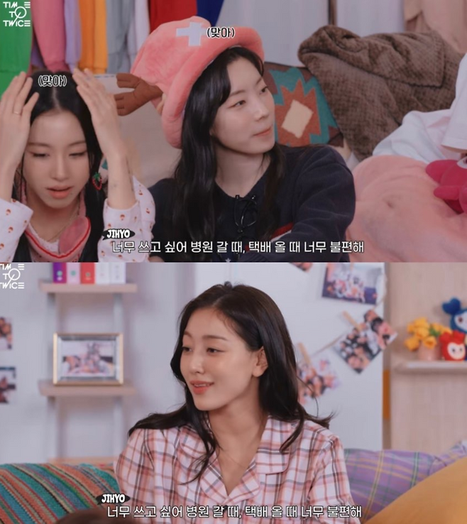 트와이스 공식 유튜브 채널 캡처.