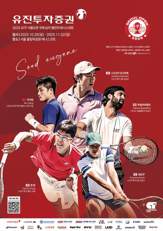 2025 유진투자증권 서울오픈 대회 포스터