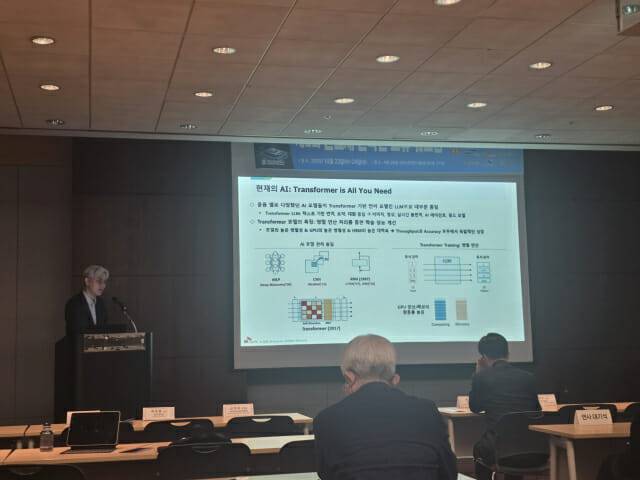 주영표 SK하이닉스 연구위원이 발표하고 있다. (사진=지디넷코리아)
