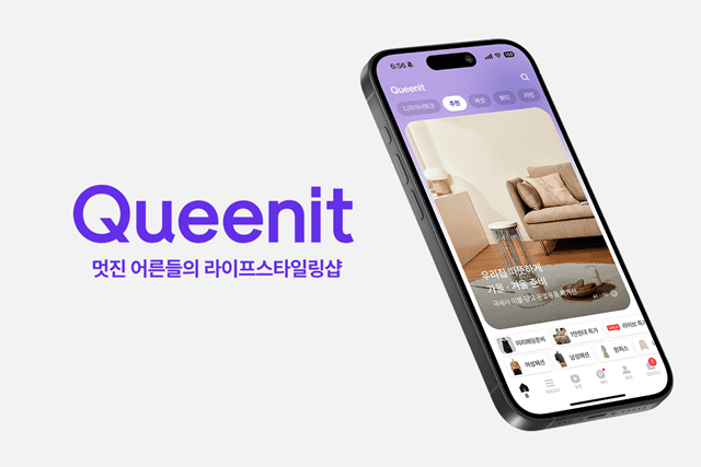 리브랜딩한 퀸잇 로고. (사진=퀸잇)