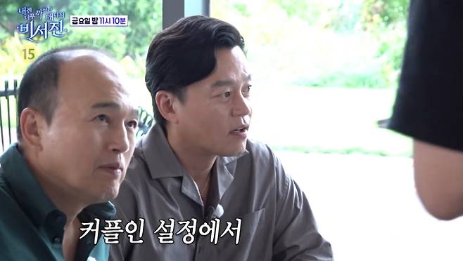 '비서진' 김광규 향한 장기용의 팬심과 이서진 녹인 안은진의 매력