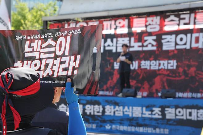 민주노총 화섬식품노조가 12일 경기도 성남시 넥슨코리아 판교사옥 앞에서 결의대회를 개최했다. /뉴스1