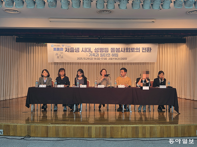 24일 서울 중구 서울 YWCA와 유한킴벌리가 주최한 ‘저출생 시대, 성평등 돌봄사회로의 전환:가족과 일터의 해법’을 주제로 토론회가 열렸다. 방성은 기자 bbang@donga.com