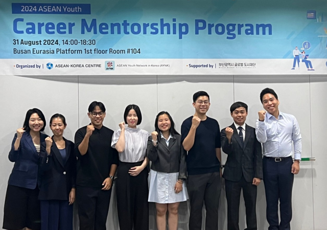 지난해 ‘아세안 청년 커리어 멘토십 프로그램’에 참가한  일부 참가자들이 기념촬영을 하고 있다. 한-아세안센터 제공