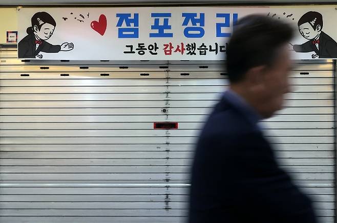 서울 종로구 종각 지하상가의 문을 닫은 매장 앞에 '점포정리, 그동안 감사했습니다'는 현수막이 붙어있다. 2025.5.23. (ⓒ뉴스1, 무단 전재-재배포 금지)