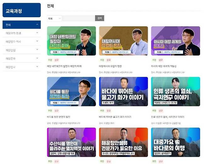 새롭게 추가된 신규 강의 목록.