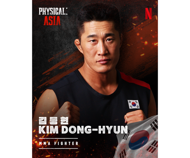 24일 서울 강남구에 위치한 웨스틴 서울 파르나스 하모니볼룸에서는 넷플릭스 '피지컬: 아시아' 제작발표회가 개최됐다. 넷플릭스 제공