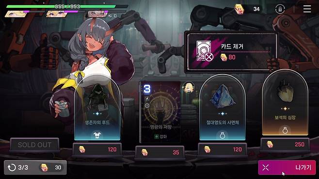 ▲ 때론 이런저런 물품을 상점에서도 구할 수 있지만