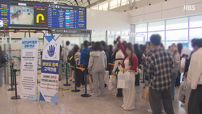 오늘(24일) 보안검색 절차 강화로 혼잡한 제주국제공항 출발 대합실 모습 (사진, 박주혁 기자)