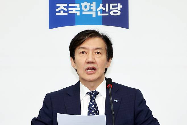 조국 조국혁신당 비상대책위원장이 지난 23일 당 비상대책위원회의에서 발언하고 있다. 연합뉴스