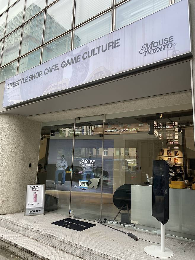 Mouse Potato (Lee Yoon-seo/The Korea Herald)