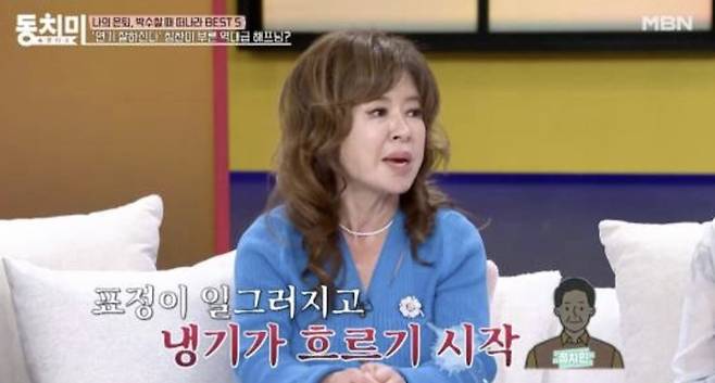 사진 I  MBN ‘속풀이쇼 동치미’