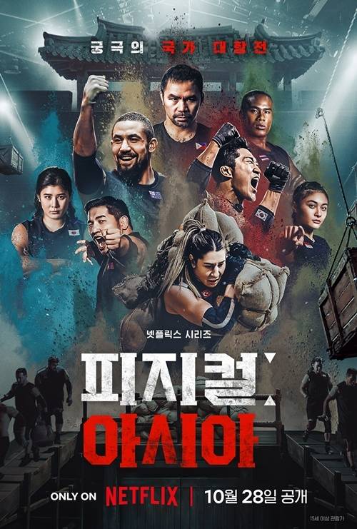 사진=넷플릭스