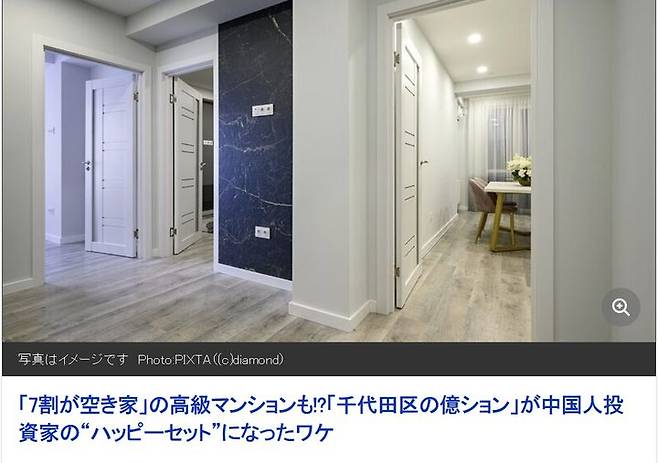 /사진='다이아몬드 온라인' 보도 캡처