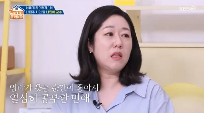 사진=KBS 2TV ‘옥탑방의 문제아들’ 캡처