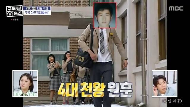 MBC ‘구해줘! 홈즈’ 캡처