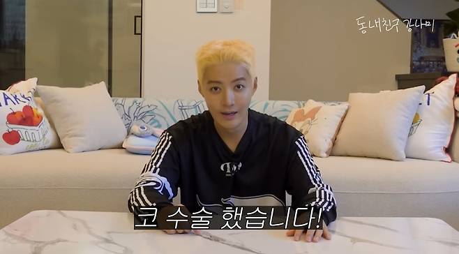 ‘동네친구 강나미’ 영상 캡처