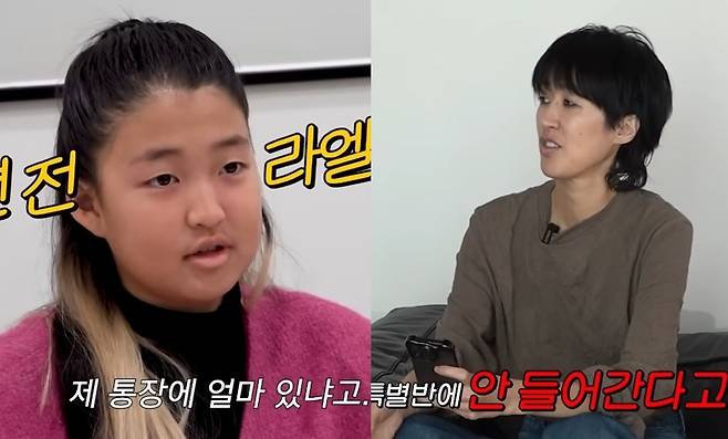 채널 ‘공부왕찐천재 홍진경’