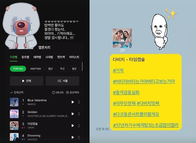 강민경 소셜미디어