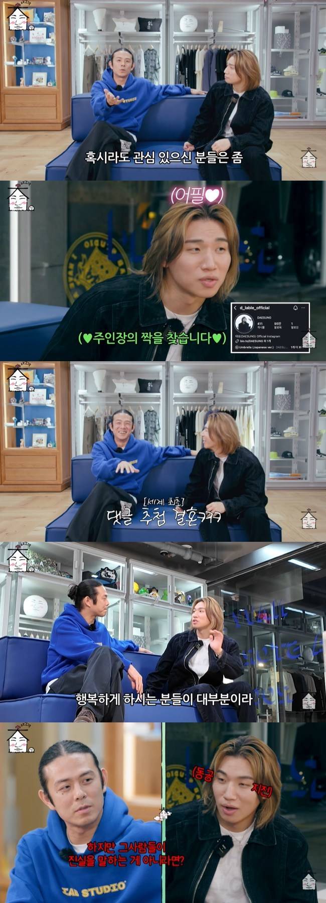 사진=‘집대성’ 채널 영상 캡처