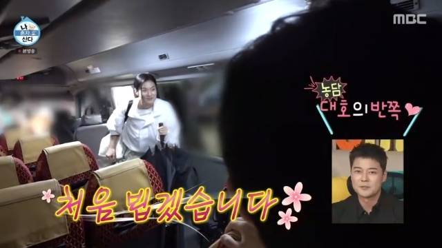 MBC ‘나 혼자 산다’ 캡처