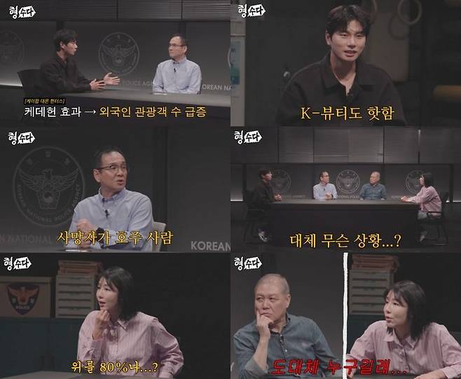 [서울=뉴시스] 24일 유튜브 채널 '형사들의 수다'에서 공개하는 E채널 예능 프로그램 '형수다' 시즌2에선 방송인 사유리와 강윤석 형사가 의료 사고를 재조명한다. (사진=E채널 제공) 2025.10.24. photo@newsis.com *재판매 및 DB 금지