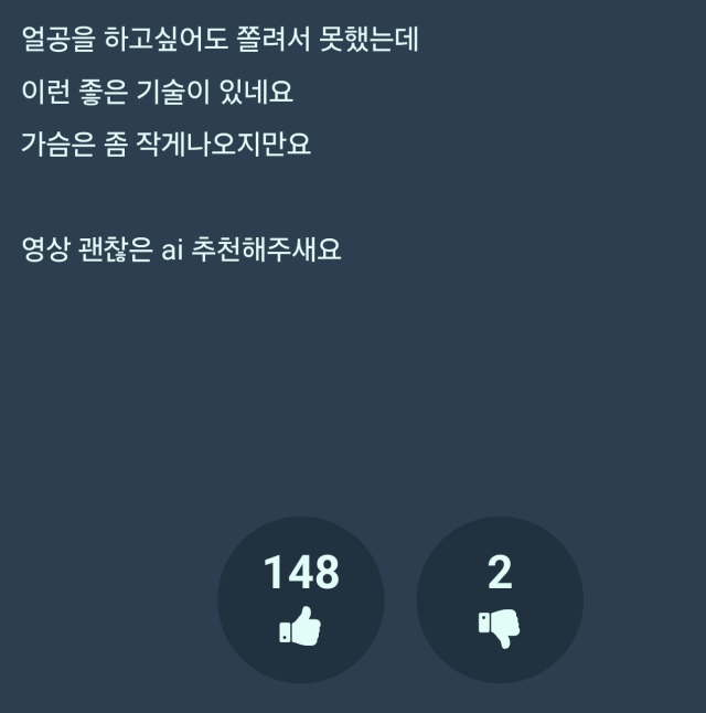 ▲성착취 사이트 놀X 이용자들이 '나체 피규어' 등 ai 기술을 이용한 성착취물 제작을 모의하고 있다.ⓒ놀X 갈무리