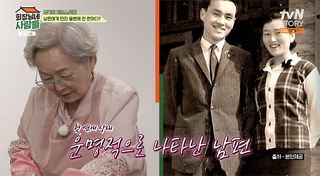 tvN STORY ‘회장님네 사람들’&nbsp;방송 화면 캡처