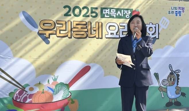 지난 23일 면목동 오거리 어린이공원 일대에서 열린 ‘2025 우리동네 요리대회’에 참석해 인사말을 하는 이영실 의원