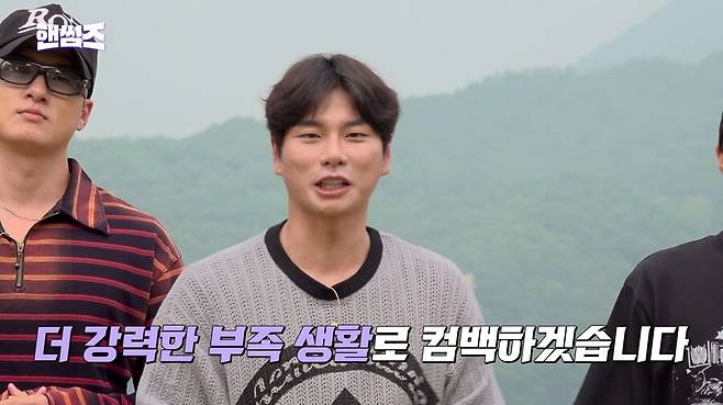 ▲ 출처|tvN '핸썸가이즈' 캡처